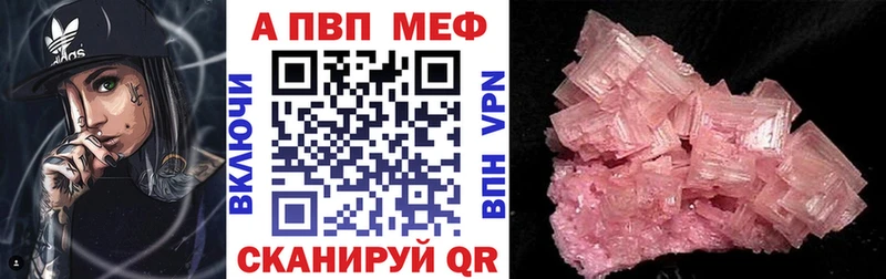 APVP Соль  Купить закладки  Тюкалинск 