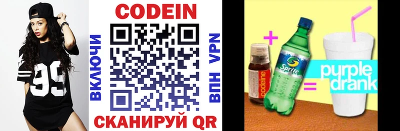 Codein Purple Drank  Купить закладки  Тюкалинск 