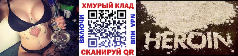 Героин герыч  Купить  Тюкалинск 