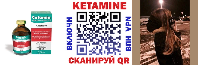 Кетамин VHQ  Купить где  Тюкалинск 
