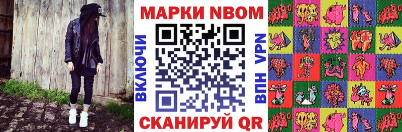 Марки NBOMe 1500мкг Купить Тюкалинск