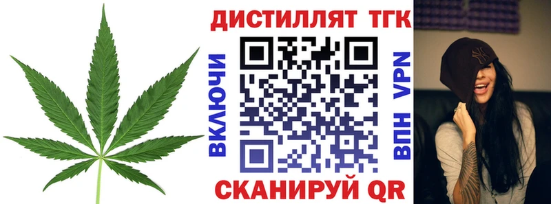 Купить  Тюкалинск  ТГК вейп 